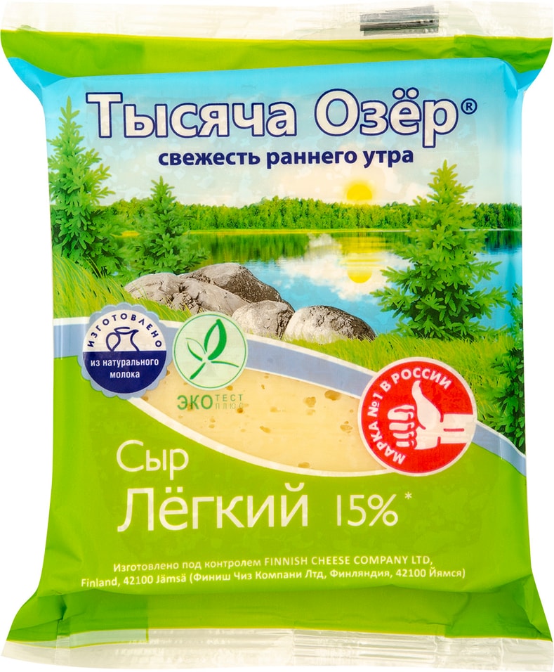 Сыр Тысяча Озер Легкий 15% 240г