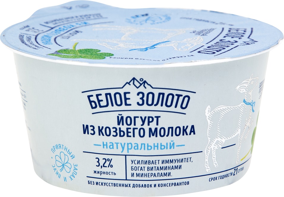 Йогурт Белое Золото из козьего молока 150г