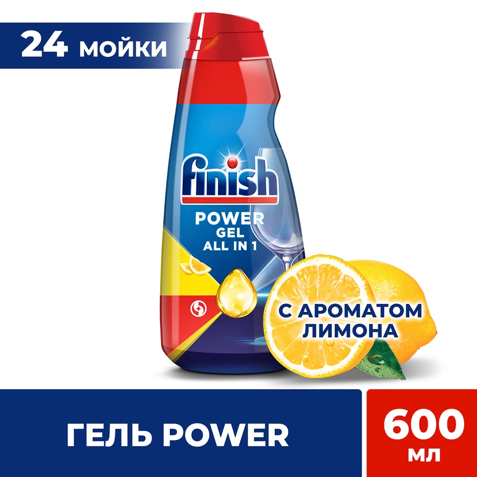 Гель для посудомоечных машин Finish All-in-1 Max Лимон 600мл от Vprok.ru