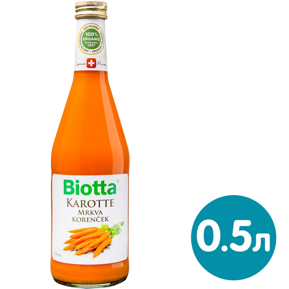 Сок BIO Biotta Морковный прямого отжима 500мл