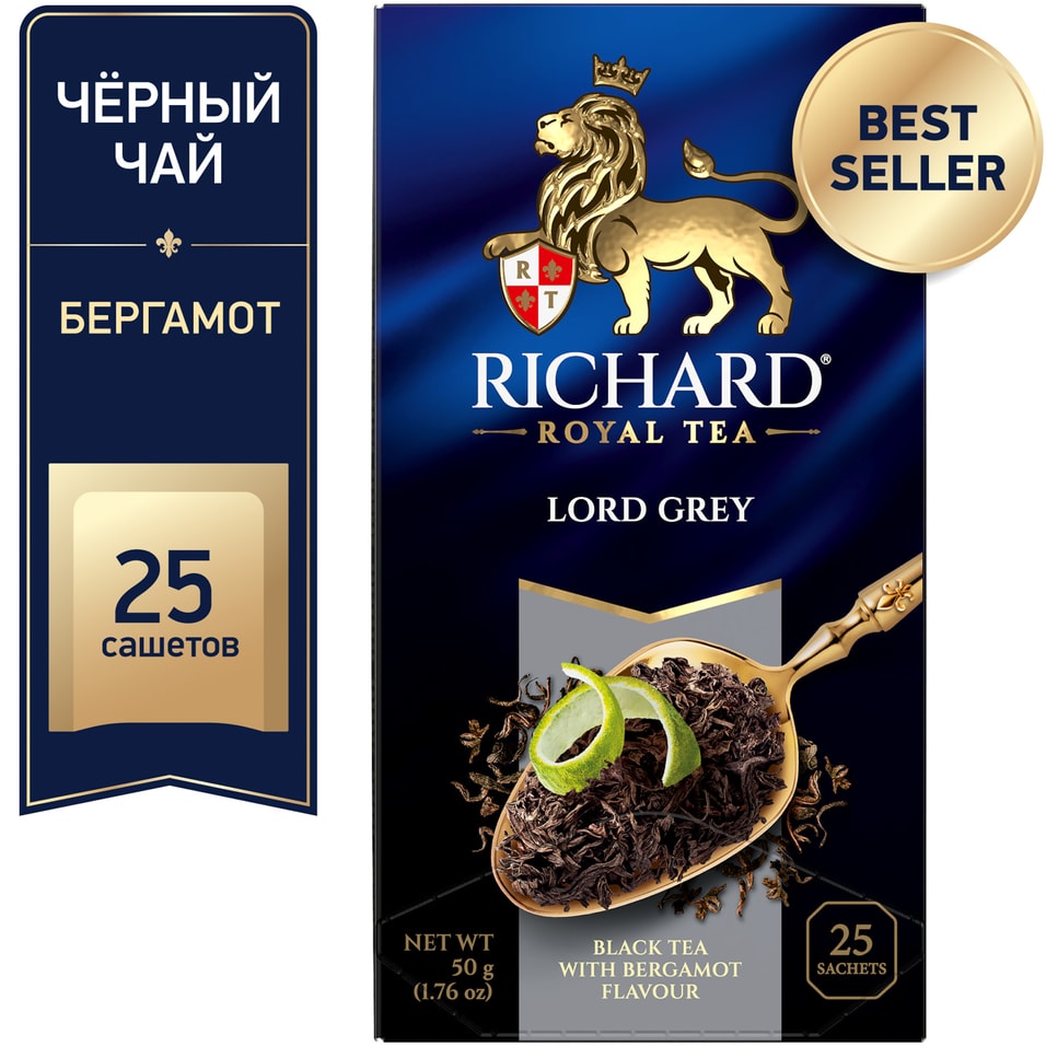 Чай черный Richard Lord Grey 252г Доставим до двери 119₽