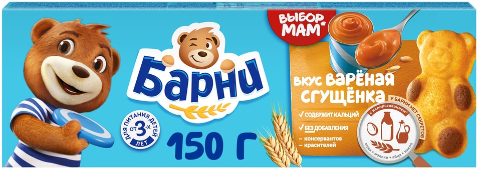 Пирожное Медвежонок Барни Вареная сгущенка 5шт30г 179₽