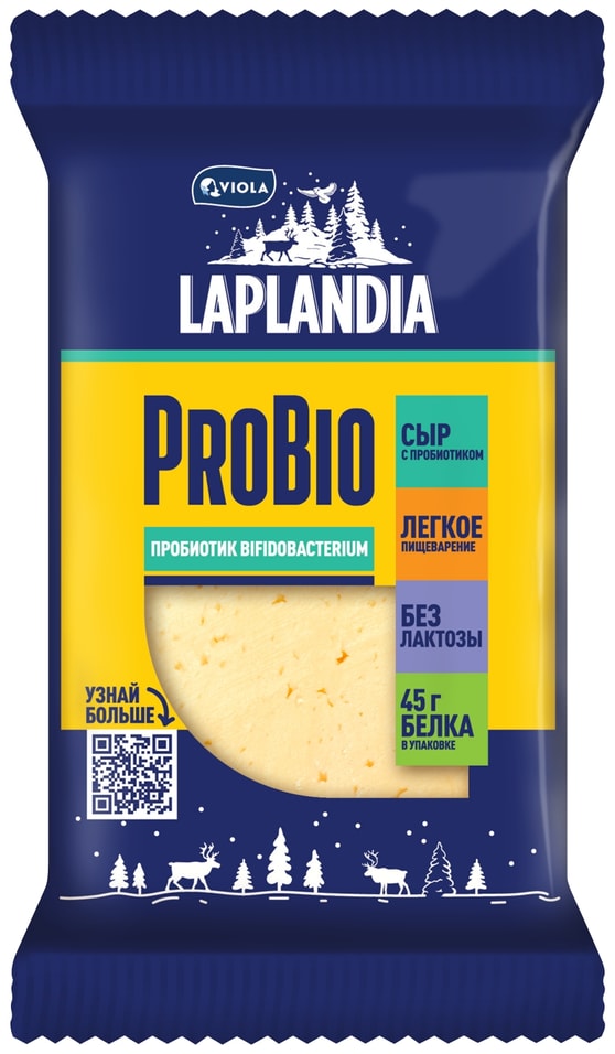 Cыр Laplandia ProBio+ полутвердый с пробиотиком 45% 120г
