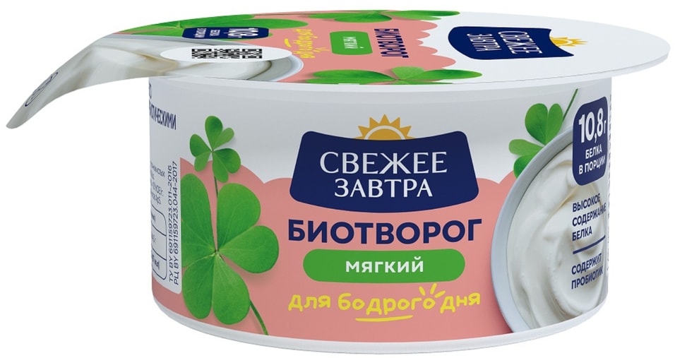 Биотворог Свежее Завтра 5 120г - Vprokru Перекрёсток 48₽