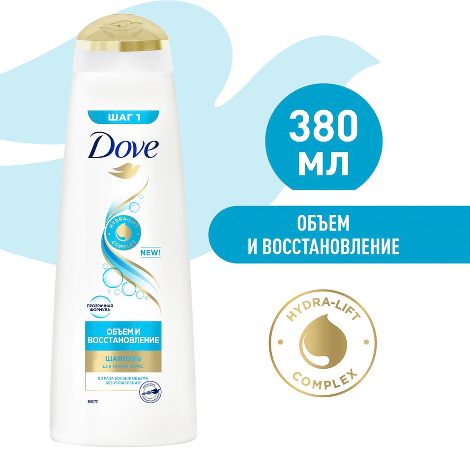 Шампунь для волос Dove Hair Therapy объем и восстановление для тонких 380мл