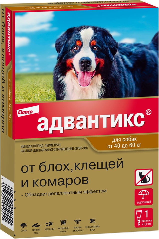 Капли для собак Bayer Адвантикс 40-60кг от блох клещей и комаров 1 пипетка*6мл