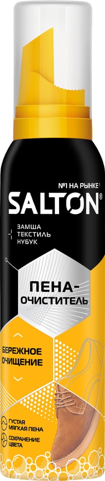 Пена-очиститель Salton для изделий из кожи и ткани 150мл 369₽