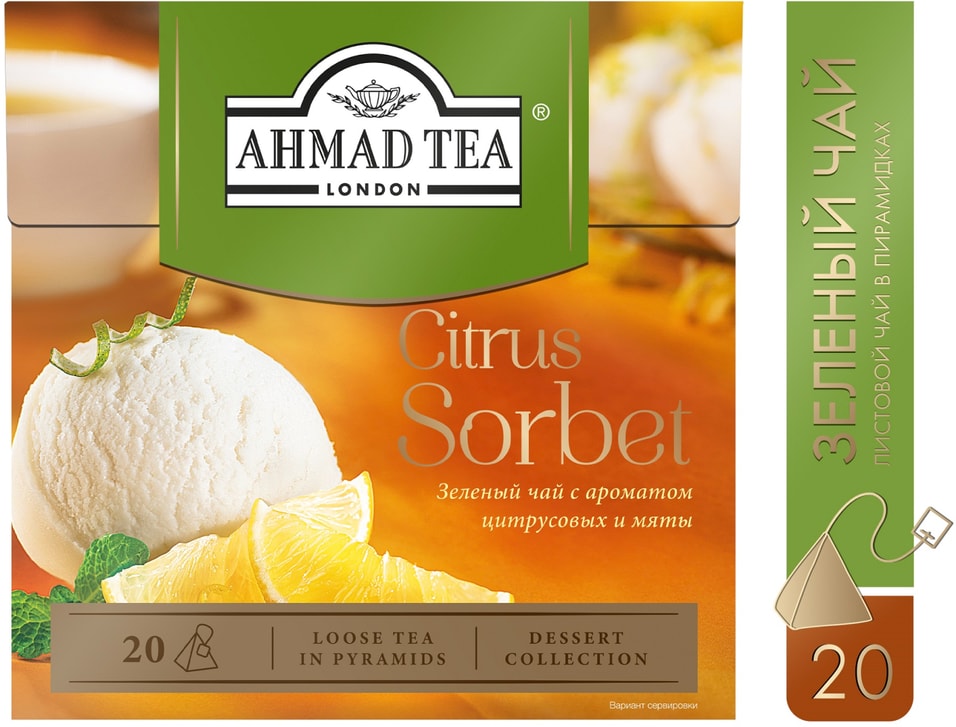 Чай зеленый Ahmad Tea Citrus Sorbet 2018гс доставкой 167₽