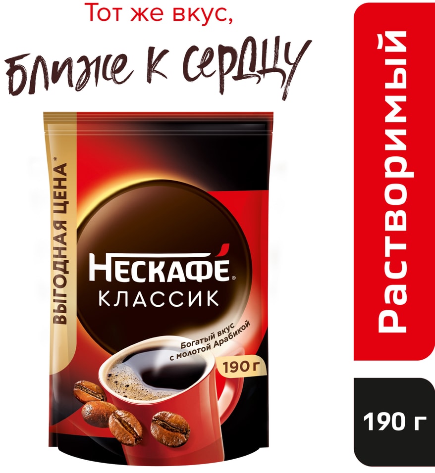 Кофе растворимый Нескафе Classic с добавлением молотого 190г