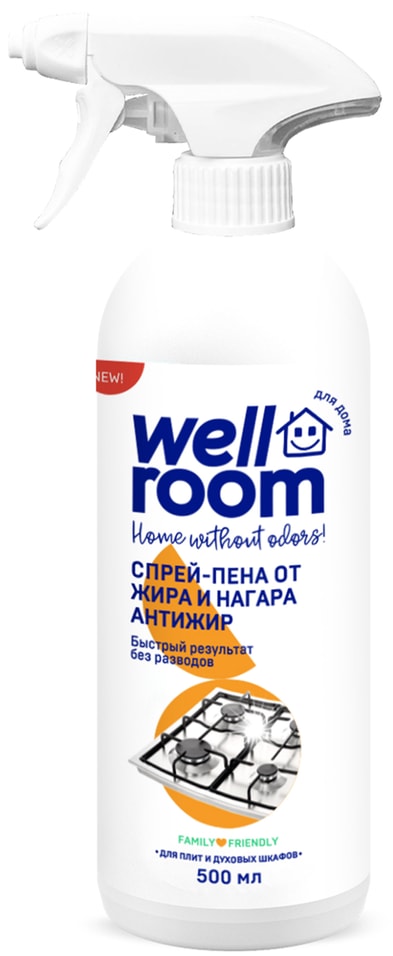 Спрей-пена от жировых загрязнений Wellroom Антижир 500мл