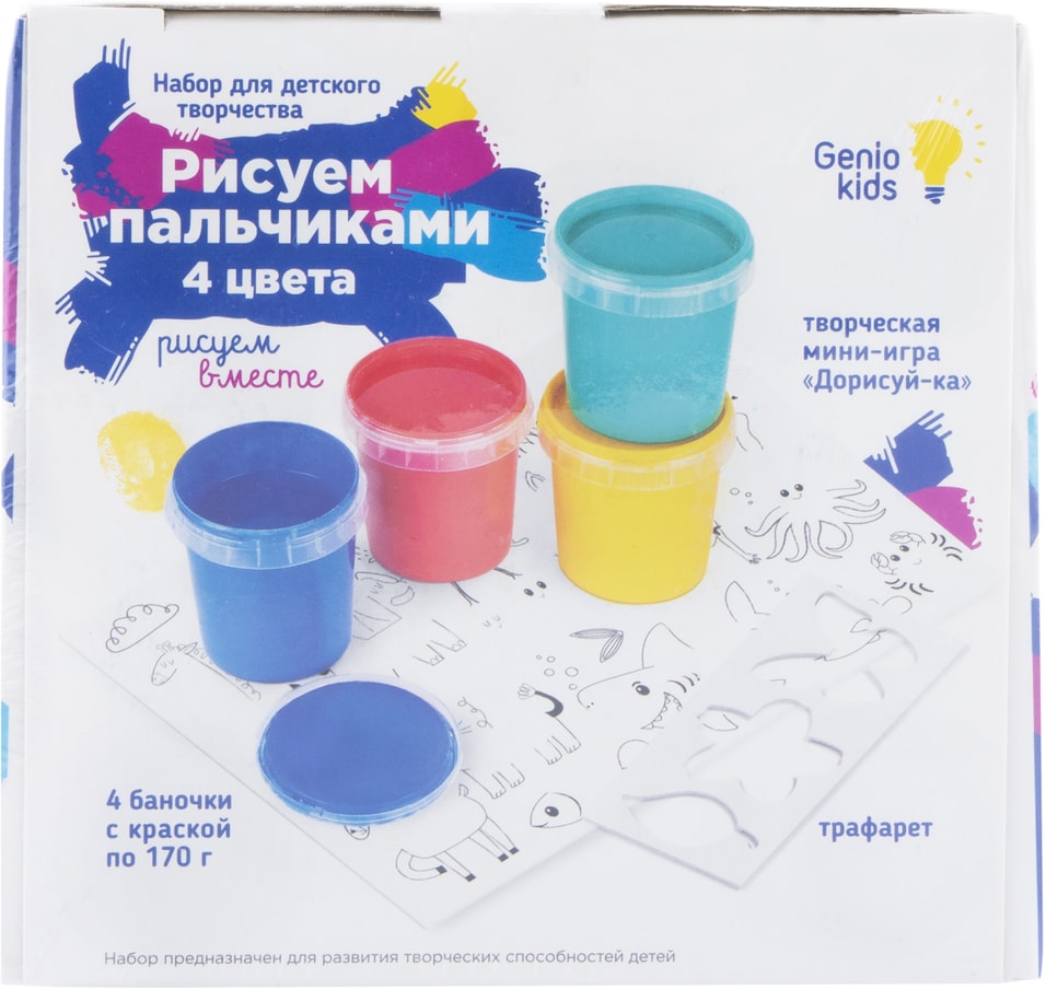 Набор для творчества Genio Kids Рисуем пальчиками 4 цвета