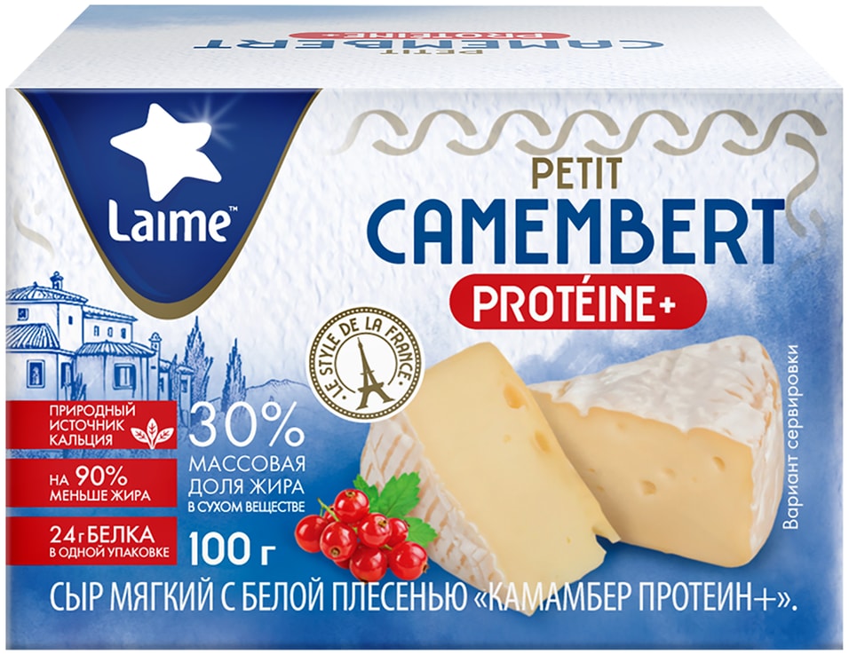 Сыр мягкий Laime Petit Camembert proteine+ с белой плесенью Камамбер протеин+ 30% 100г