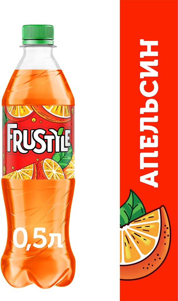 Напиток Фрустайл Газированный апельсин 500мл