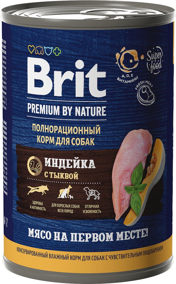 Влажный корм для собак Brit Premium by Nature для чувствительного пищеварения с индейкой и тыквой 410г (упаковка 6 шт.)
