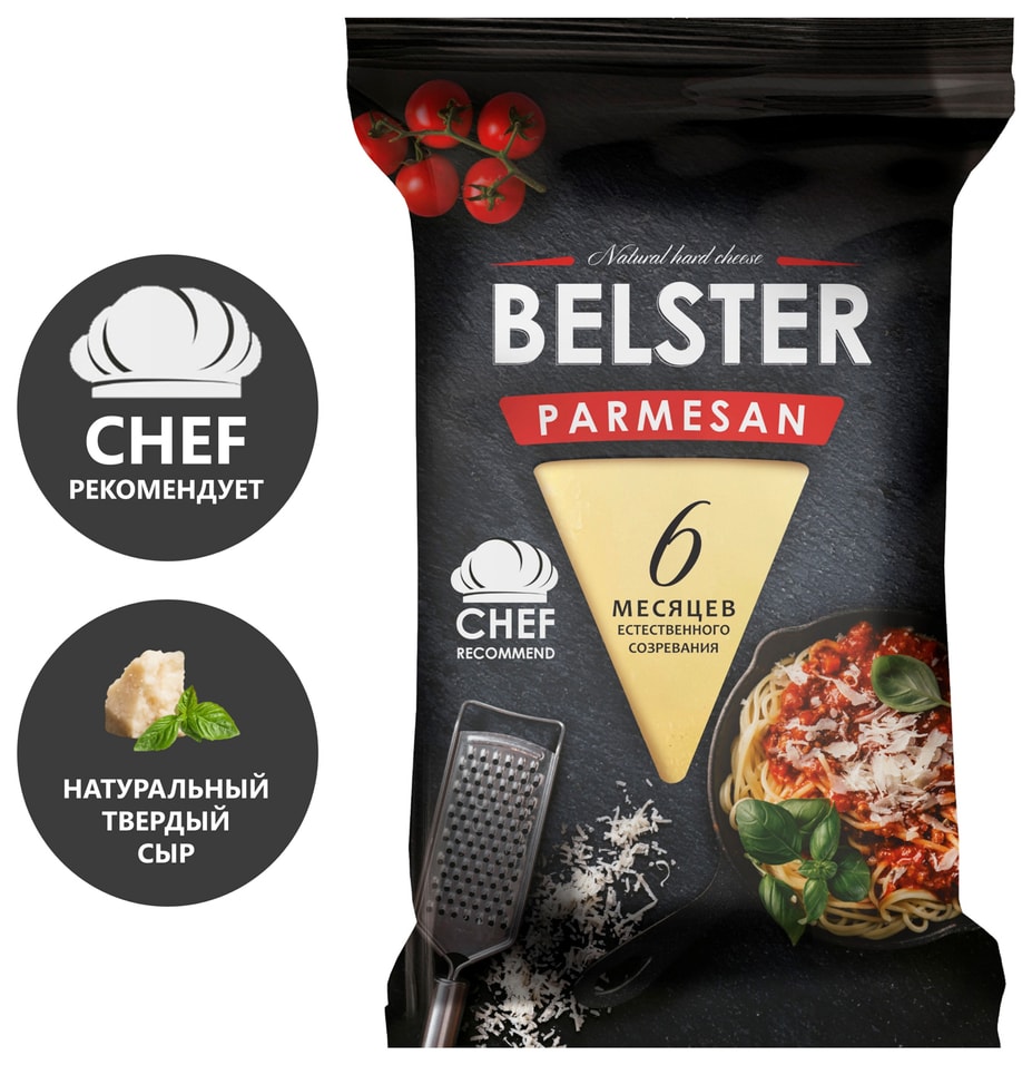 Сыр Belster Parmesan 40% 195г