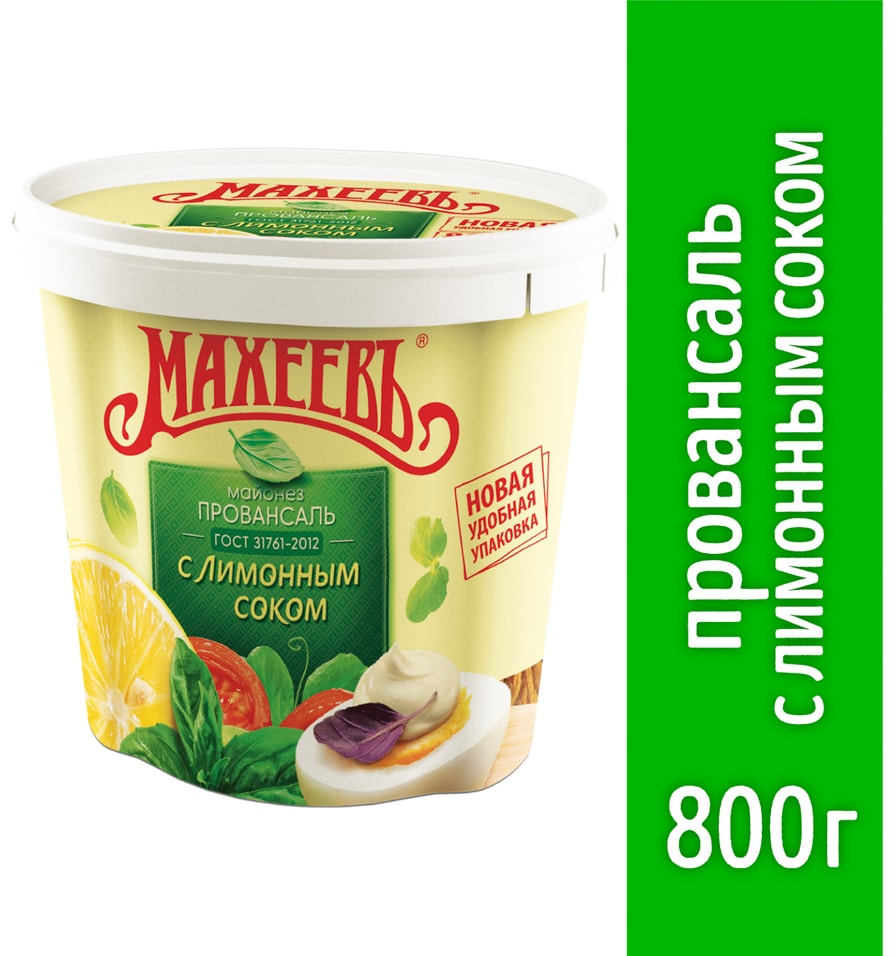 Майонез Махеевъ Провансаль с лимонным соком 50.5% 800г