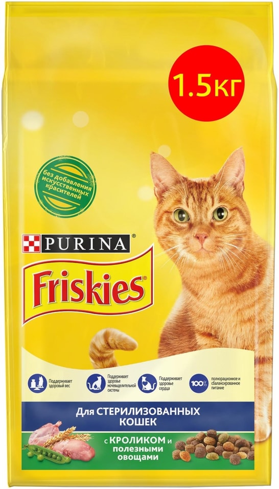 Сухой корм для кошек Friskies с кроликом и полезными овощами 1.5кг
