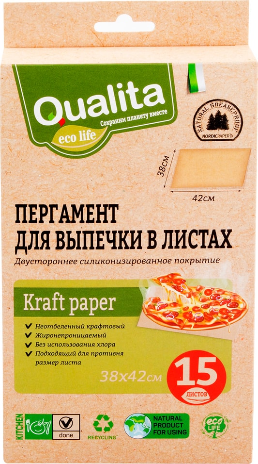 Пергамент для выпечки Qualita 38*42см 15шт от Vprok.ru