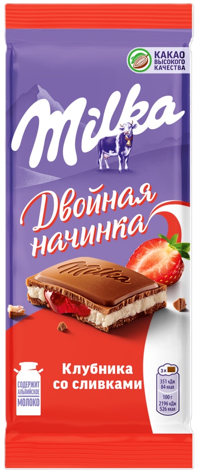Шоколад Milka Молочный Клубничная и сливочная начинки 80г