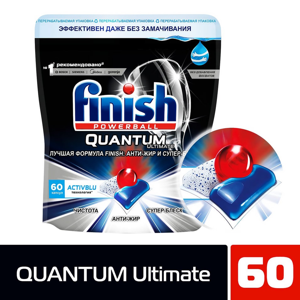 Капсулы для посудомоечных машин Finish Quantum Ultimate 60 капсул от Vprok.ru