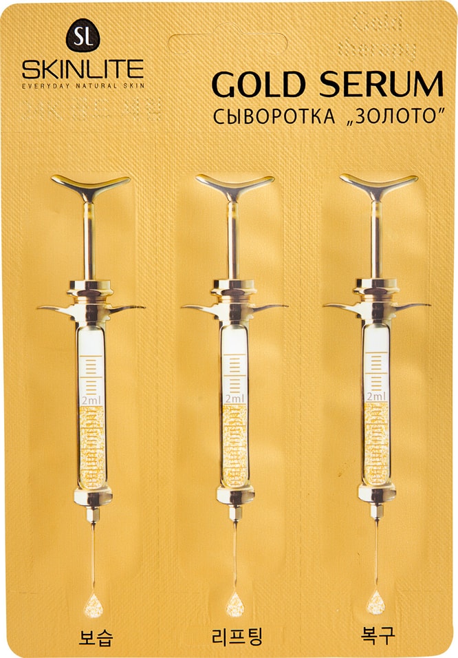 Сыворотка для лица и шеи Skinlite Gold Serum SL-614 6г