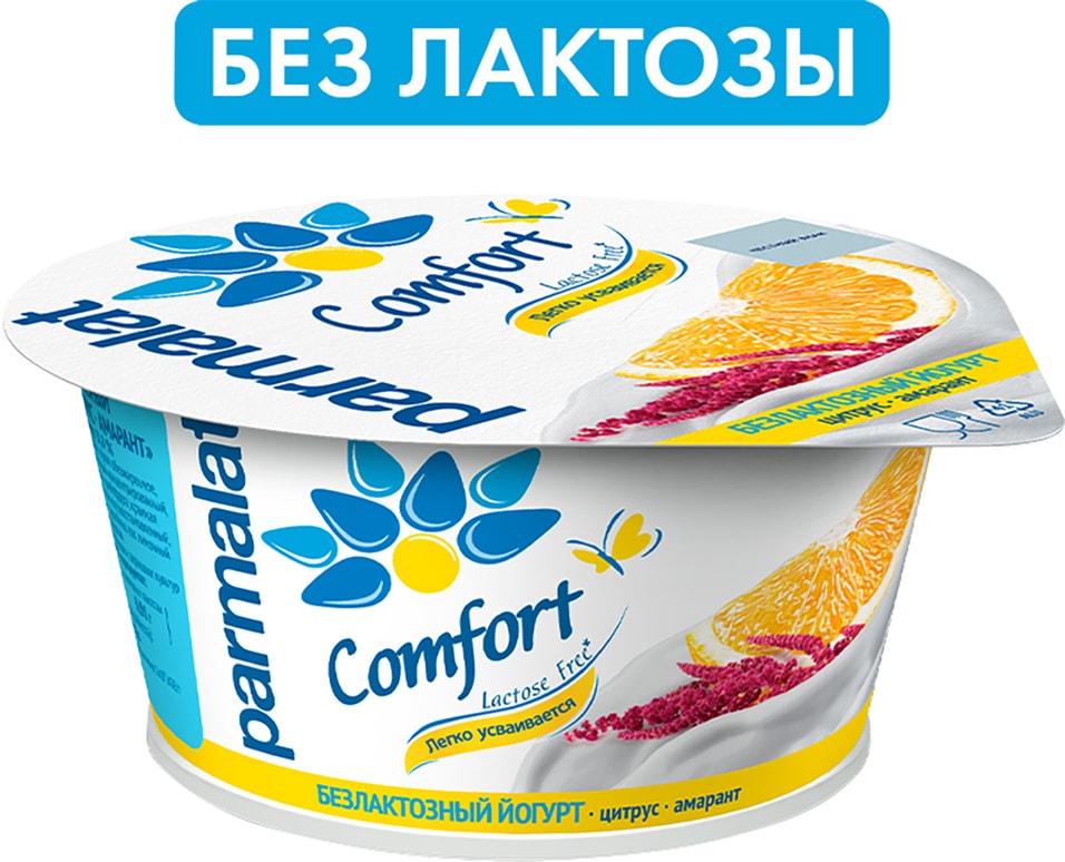 Йогурт Parmalat Comfort Цитрус амарант безлактозный 3% 130г