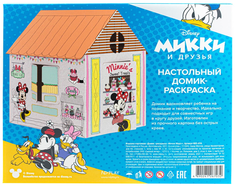 Игрушка картонная ND Play Домик-раскраска Мини Маус