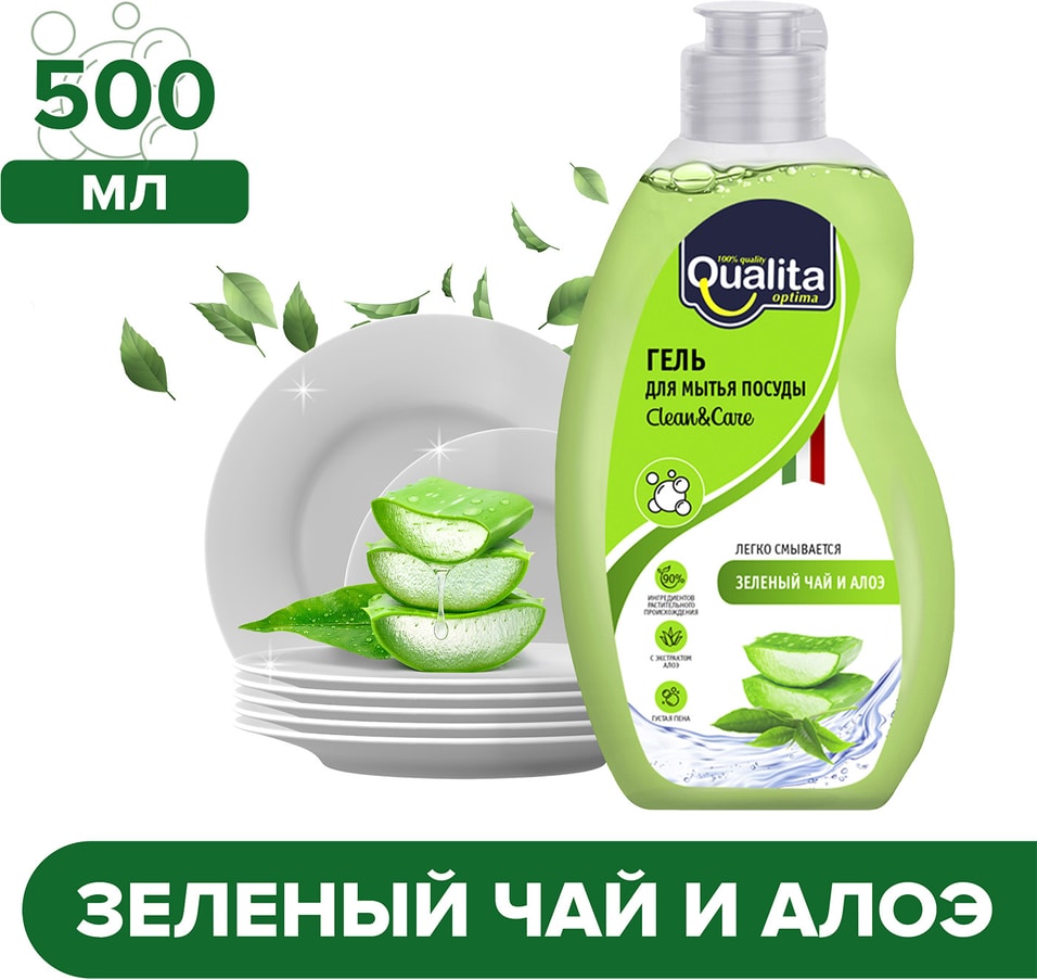 Средство для мытья посуды Qualita Green tea & Aloe 500мл