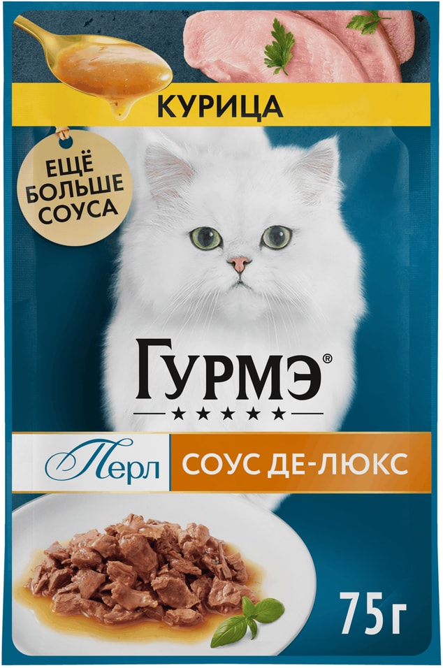 Влажный корм для кошек Гурмэ Перл Соус Де-люкс с курицей 75г