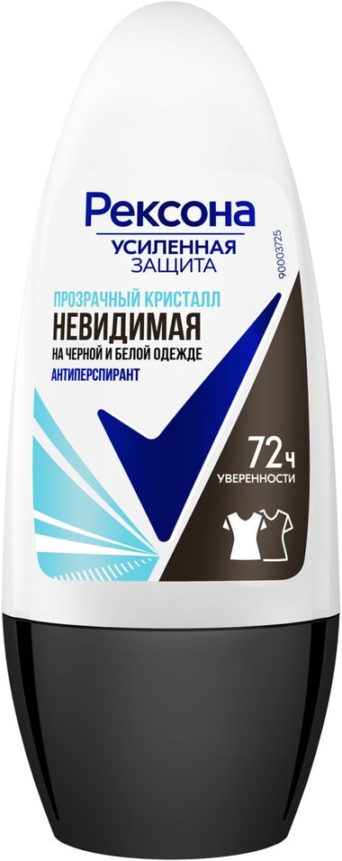 Антиперспирант-дезодорант Рексона шариковый Невидимая Прозрачный кристалл 50мл