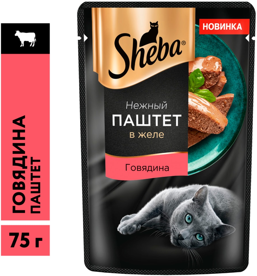 Влажный корм для кошек Sheba Нежный паштет в желе с говядиной 75г