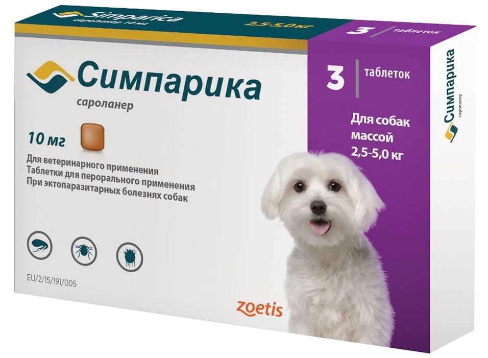 Таблетки для собак Симпарика от блох и клещей 2.5-5кг 10мг*3таб