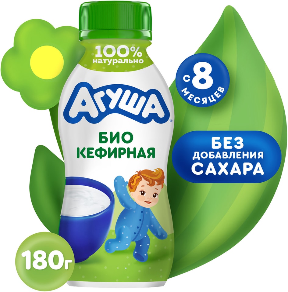 Продукт биокефирный Агуша 3.1% с 8 месяцев 180г