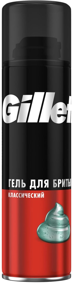 Гель для бритья Gillette Классический 200мл