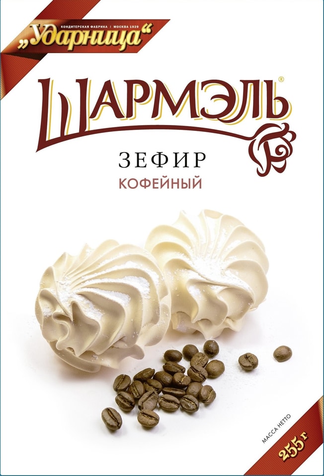 Зефир Шармэль Кофейный 255г - Vprokru Перекрёсток 192₽