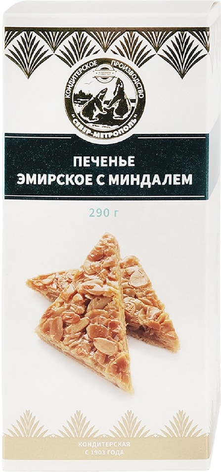 Печенье Север-Метрополь Эмирское с миндалем 290г