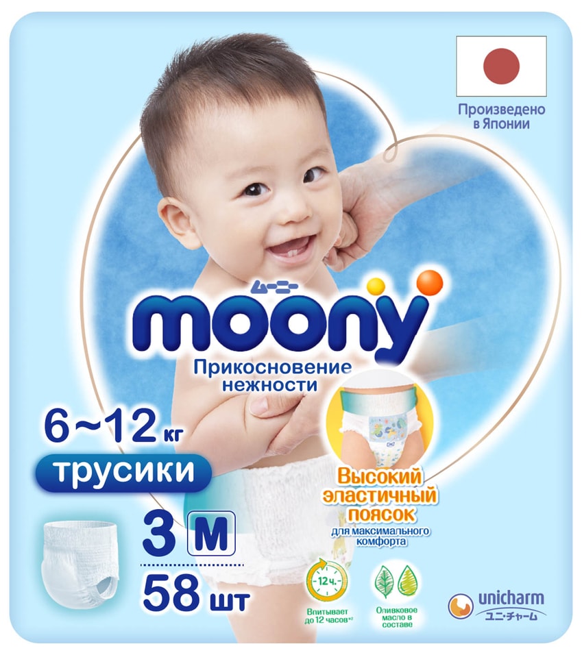 Подгузники-трусики Moony Прикосновение нежности №3 M 6-12кг 58шт