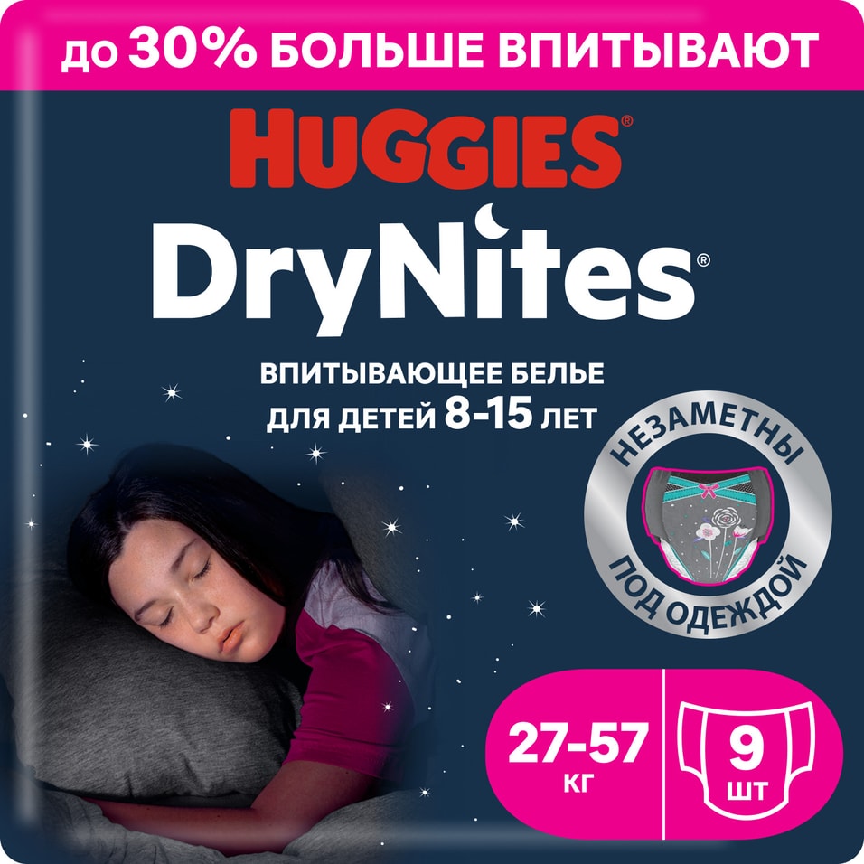 Подгузники трусики Huggies Drynites для девочек 8-15 лет 9шт 799₽