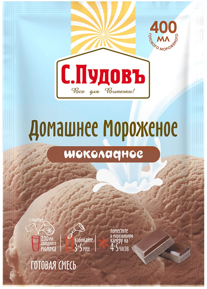 Сухая смесь С.Пудовъ Домашнее мороженое Шоколадное 70г