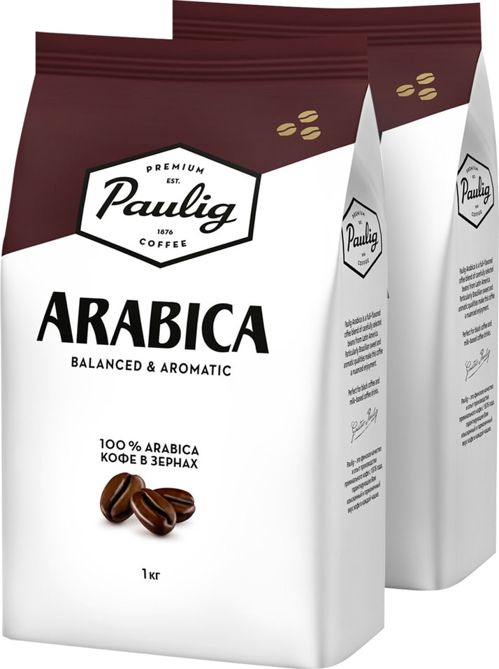 Кофе в зернах Paulig Arabica 1кг (упаковка 2 шт.)