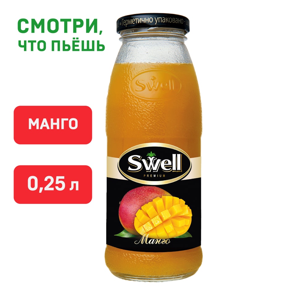 Нектар Swell из манго с мякотью 250мл. Закажите онлайн!