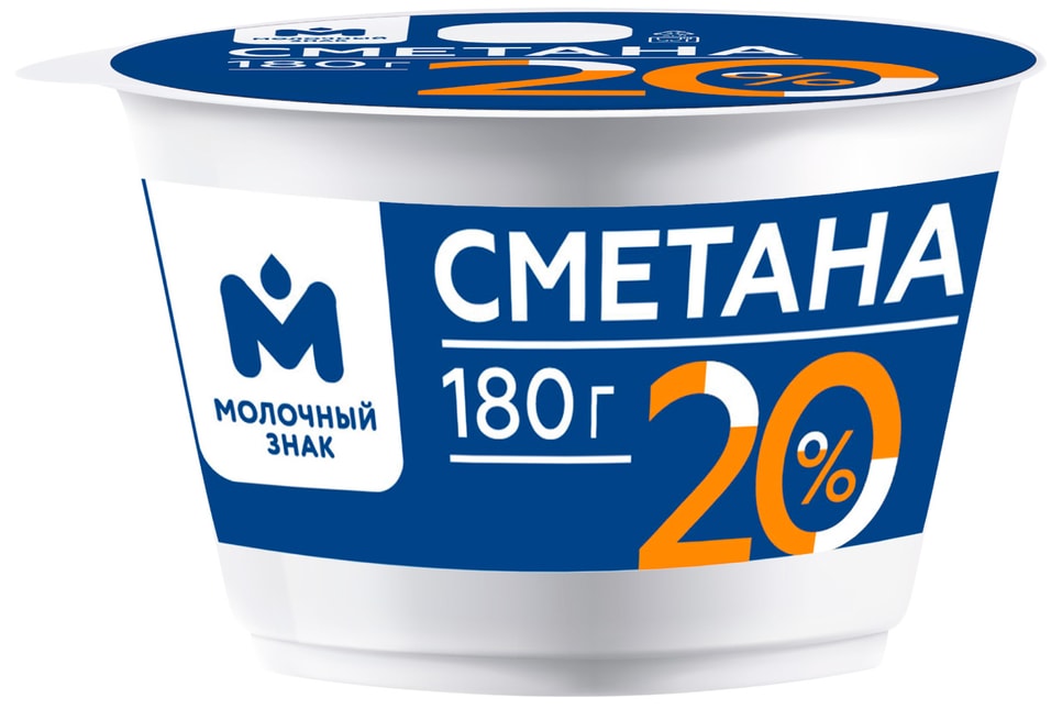Сметана Молочный Знак 20% 180г - Vprok.ru Перекрёсток