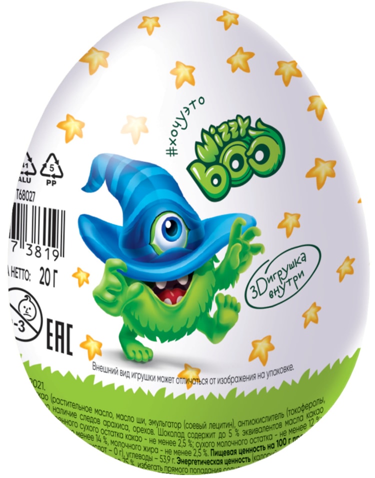 Шоколадное яйцо Wizzy Boo Хочу это яйцо с подарком из молочного и белого шоколада 20г 109₽