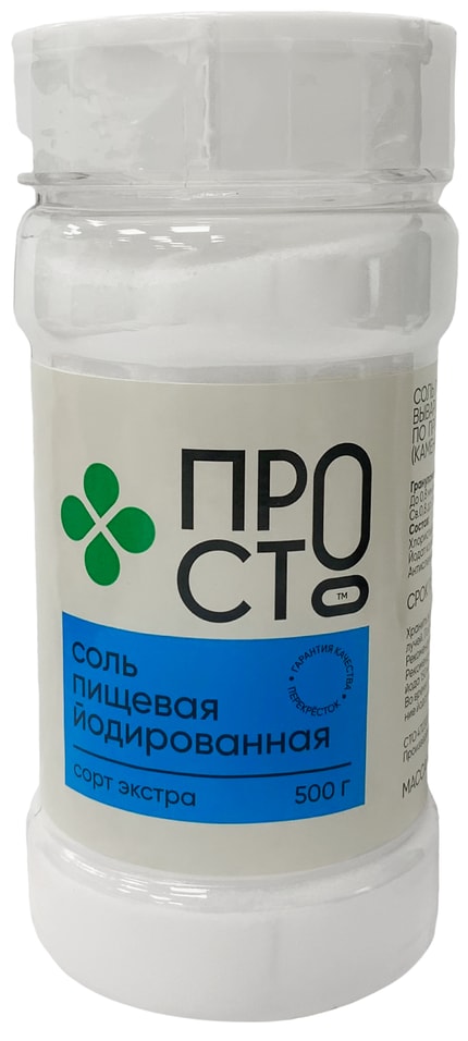 Соль ПР!СТ пищевая йодированная Экстра 500гс доставкой!