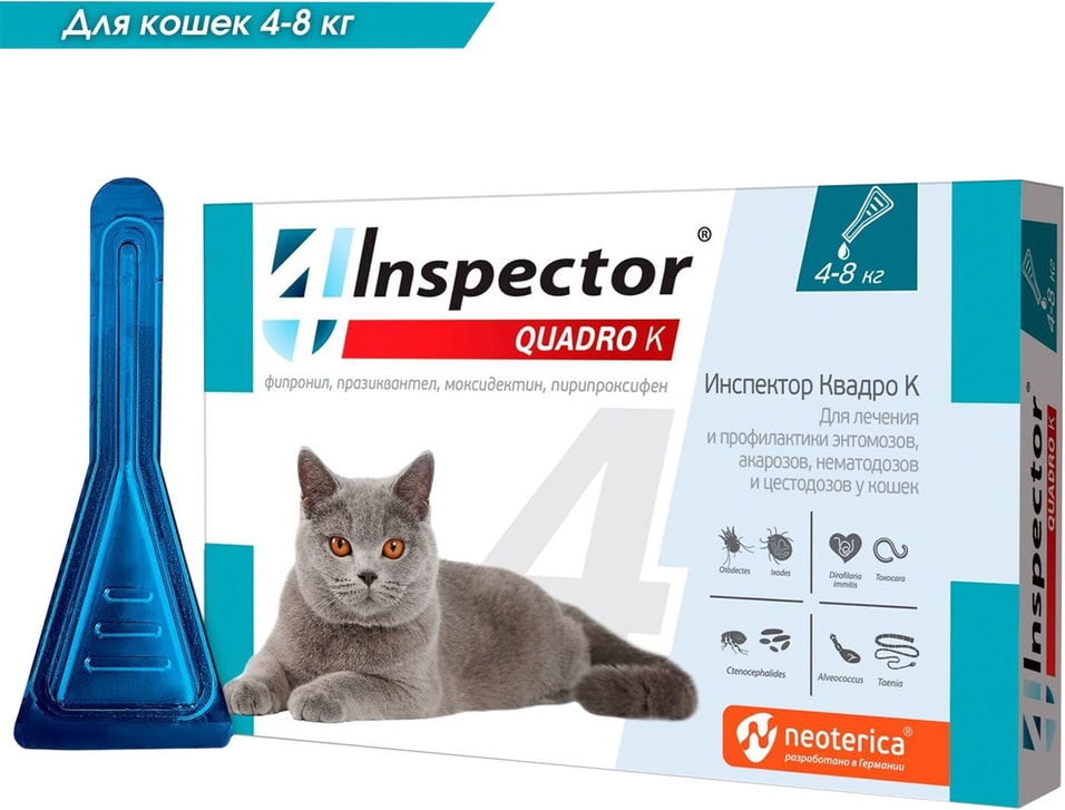 Inspector Quadro k 4-8 кг капли от внешних и внутренних паразитов для кошек. Инспектор Квадро капли от паразитов для кошек 4-8кг. Капли инспектор для кошек от 4 до 8. Инспектор Квадро к для кошек.