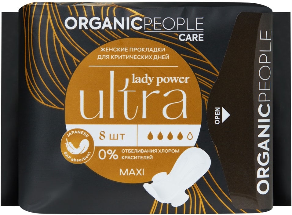 Прокладки Organic People Lady Power для критических дней Ultra Maxi 8шт