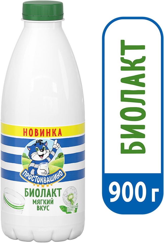 Биолакт Простоквашино 2.5% 900г от Vprok.ru