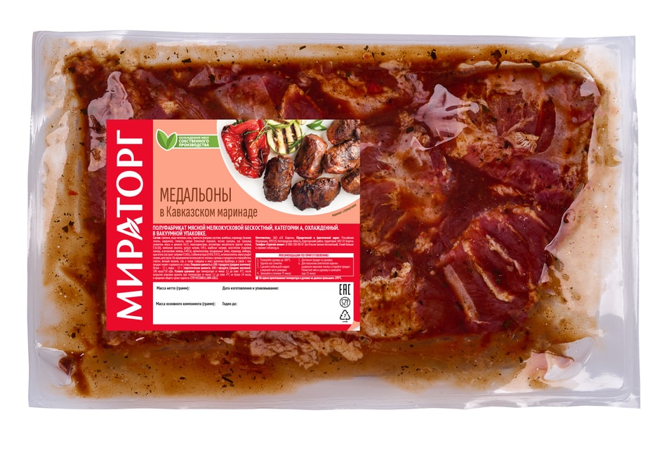 Медальоны Мираторг в Кавказском маринаде свиные 1кг 977₽