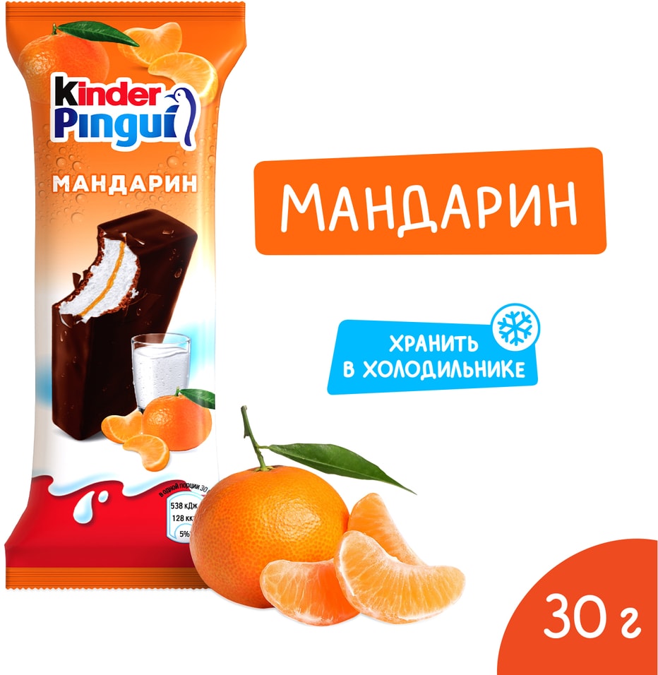 Пирожное Kinder Pingui Мандарин 30г Доставим до двери 79₽