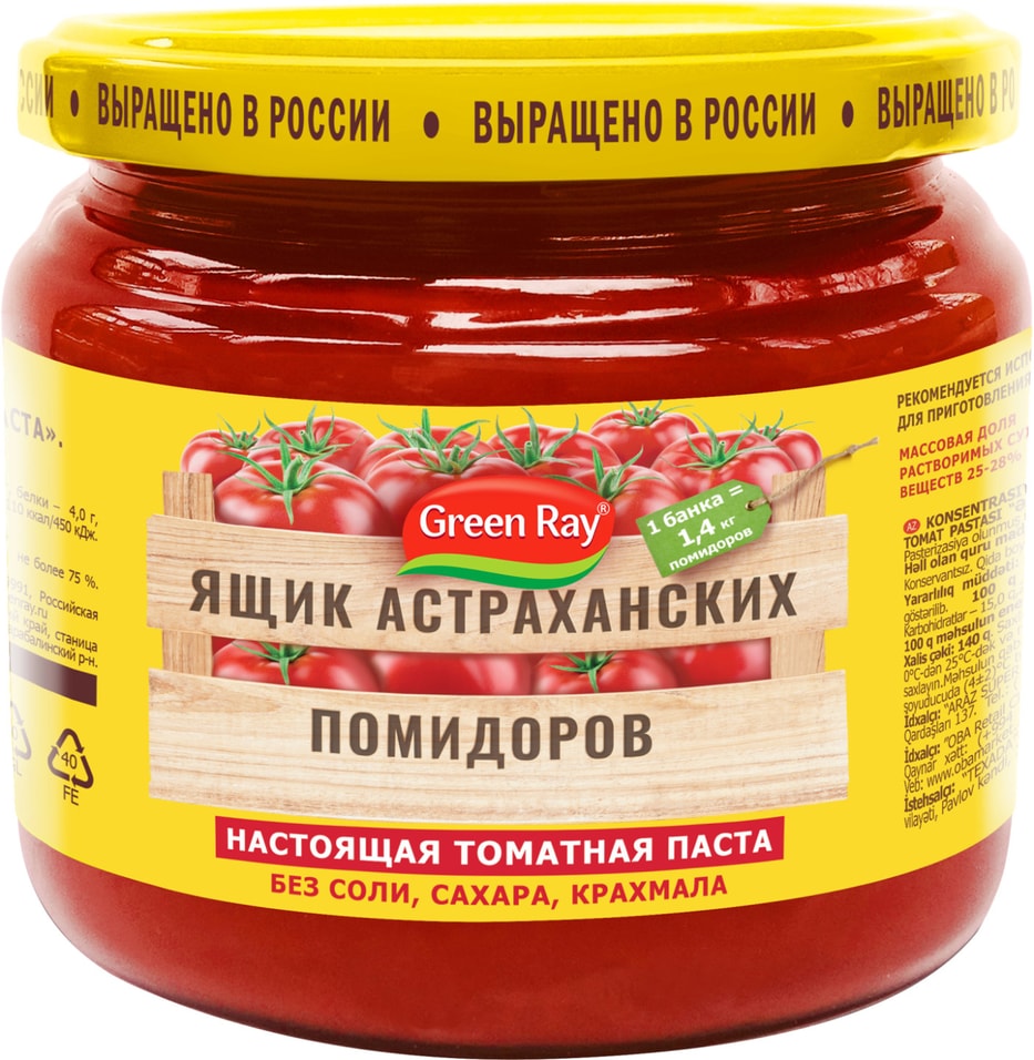 Паста томатная Green Ray Ящик Астраханских помидоров 205г